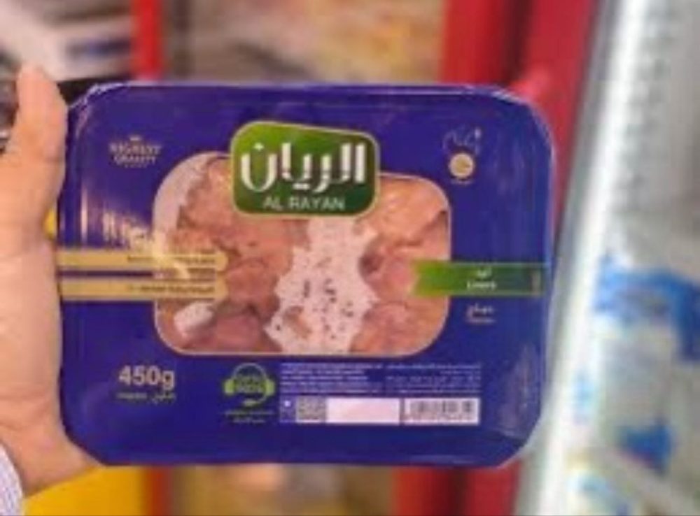 كبد الريان