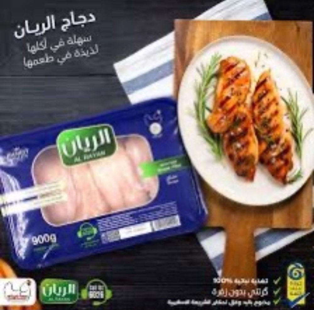 فيلية صدر الريان