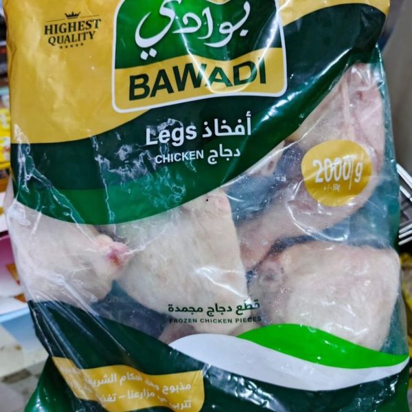 أفخاذ البوادي 2 كغم