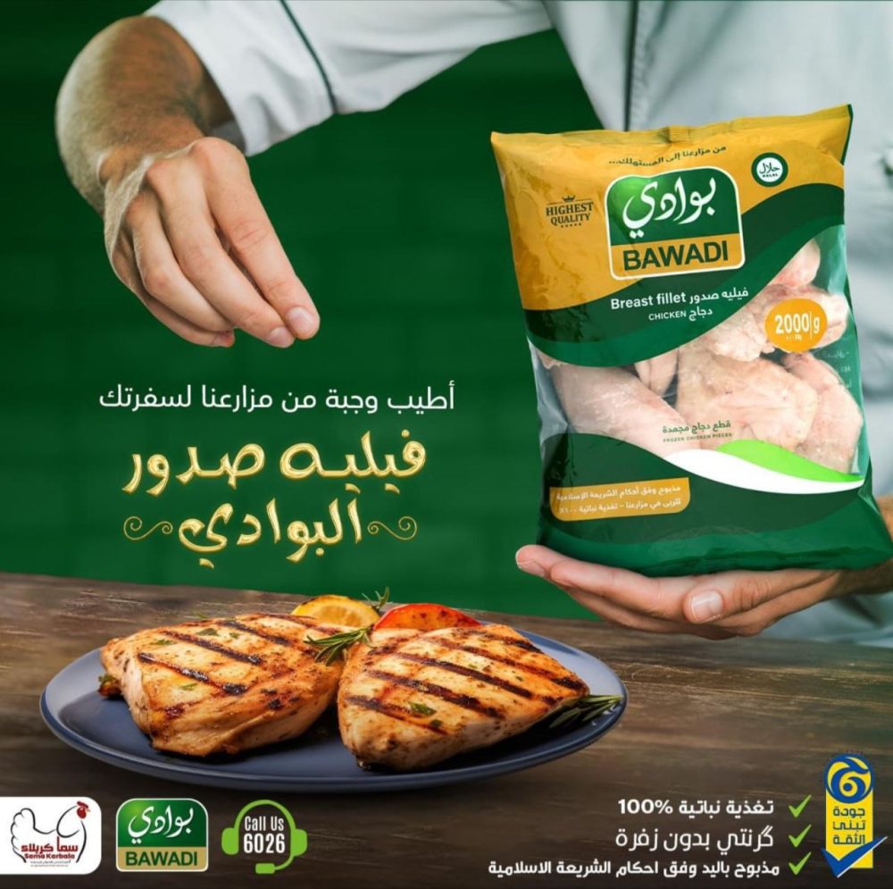 فيليه صدور البوادي