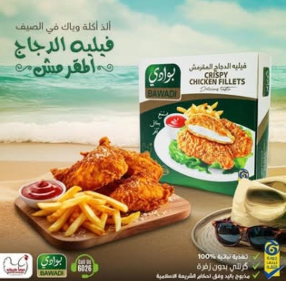 فيليه الدجاج المقرمش البوادي