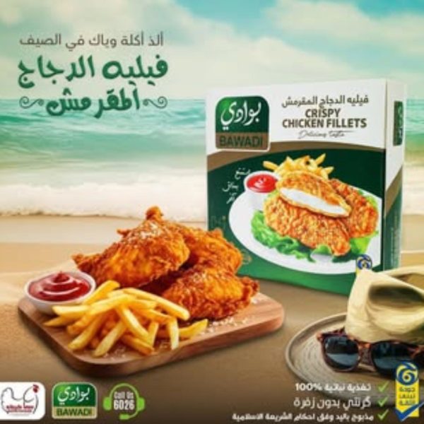 فيليه الدجاج المقرمش البوادي