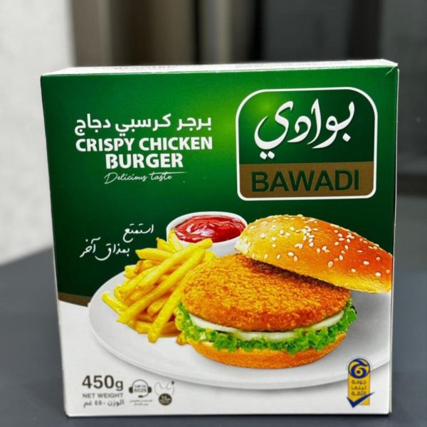 باكيت بركر كرسبي البوادي