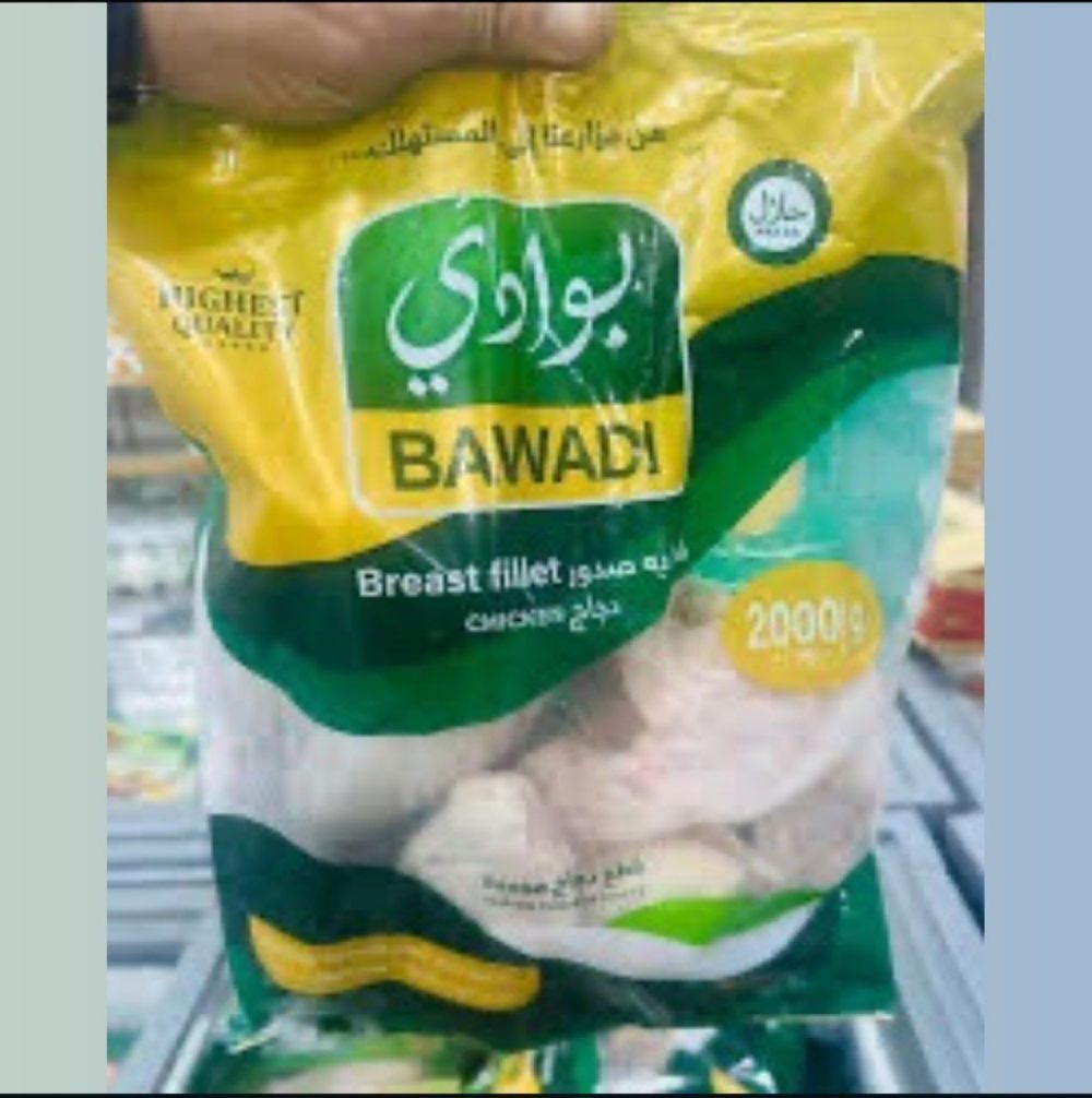 صدور دجاج البوادي 2 كغم