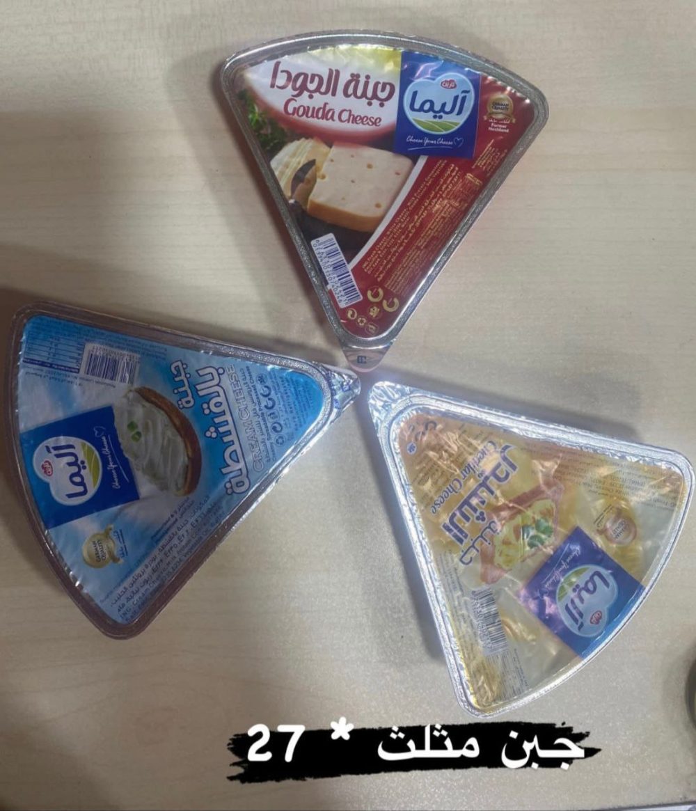 اليما مثلث شيدر*27