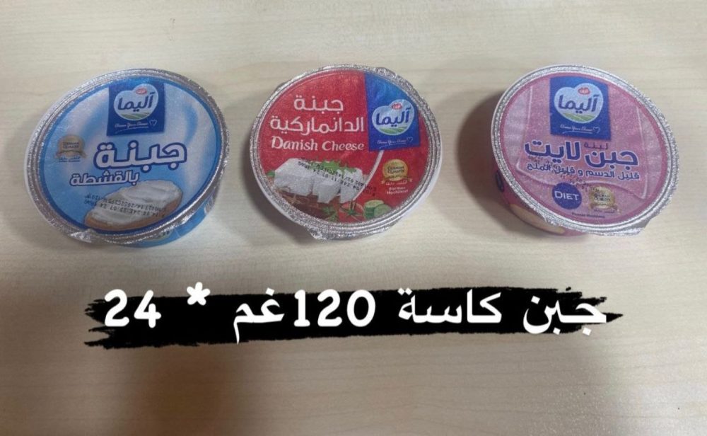 اليما كاسة دنماركية 120*24