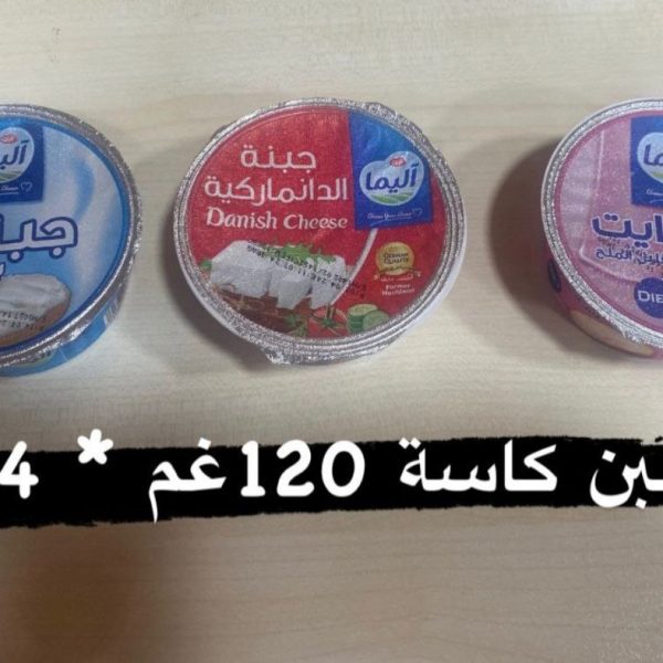 اليما كاسة دنماركية 120*24