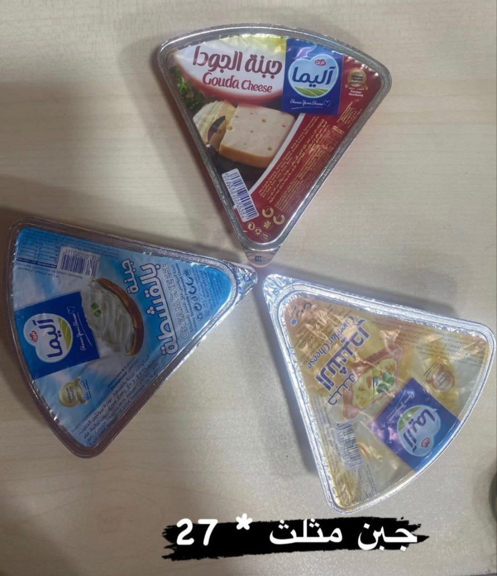 اليما مثلث بالقشطة *24