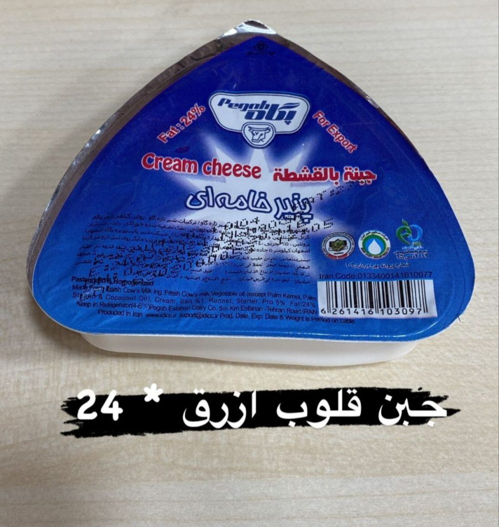 بكاه جبن قلوب أزرق*24