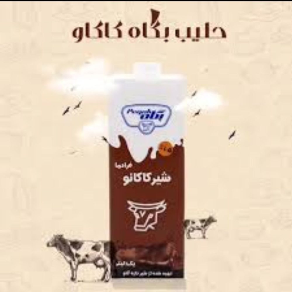 بكاه باكيت حليب كاكاو