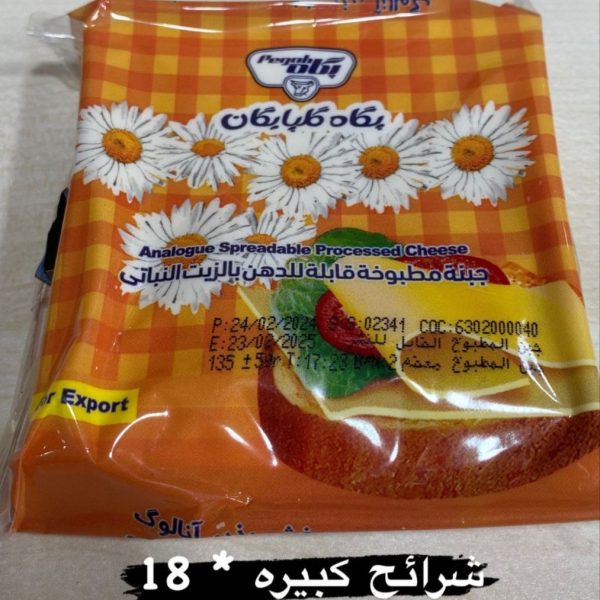 بكاه جبن شرائح*18