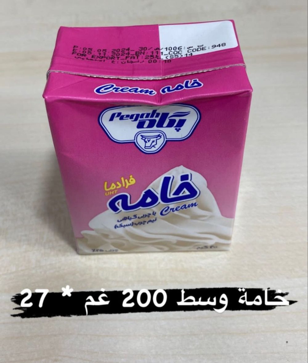 بكاه خامة وسط