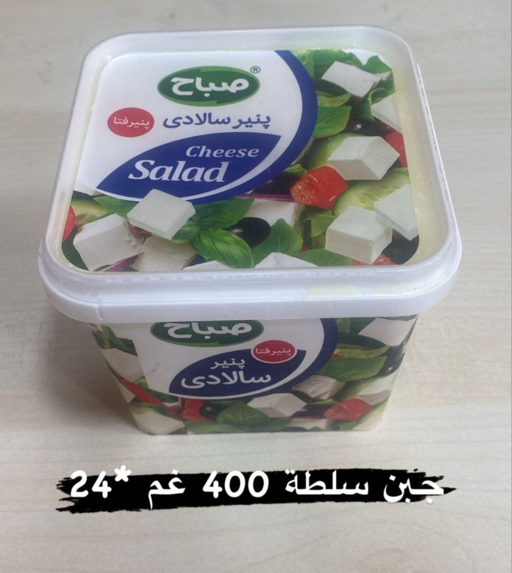 سلطة جبن صباح