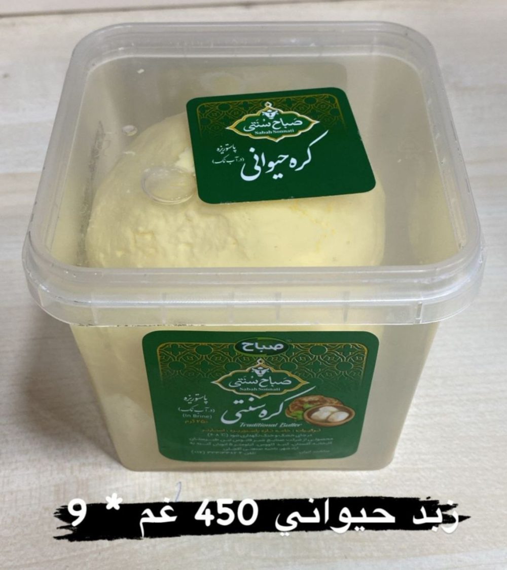 زبد حيواني صباح