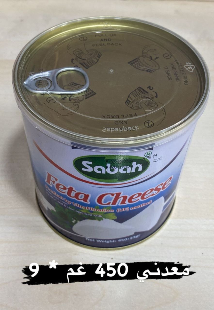 قوطية صبباح